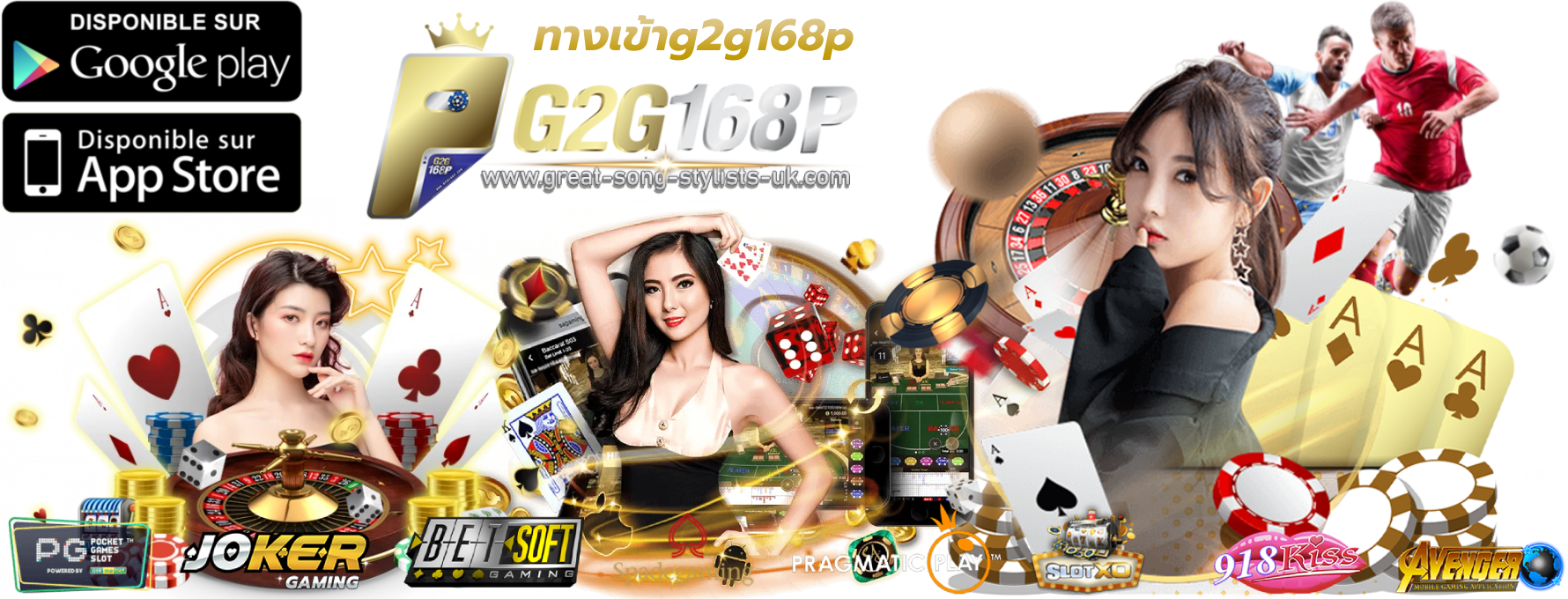 ทางเข้าg2g168p